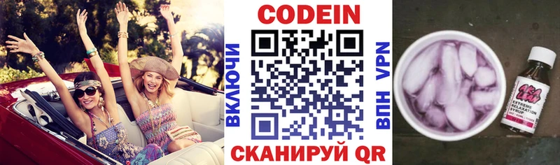 купить наркоту  Темников  Кодеин Purple Drank 