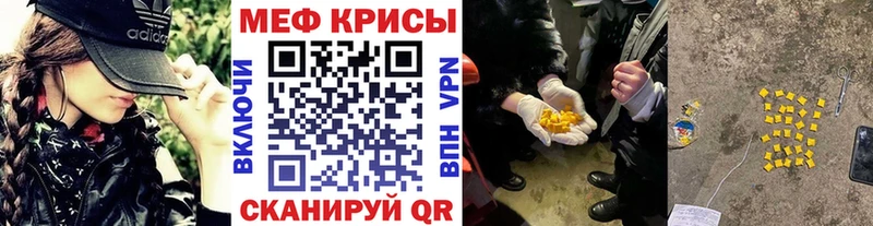 Меф кристаллы  Темников 