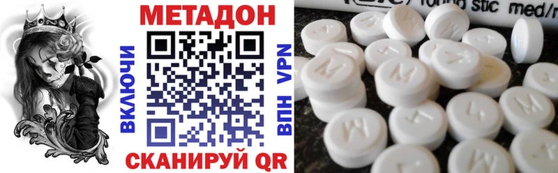 Метадон мёд Темников
